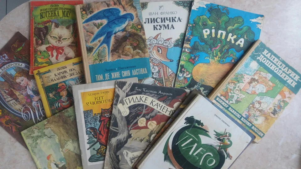 книги дитинства